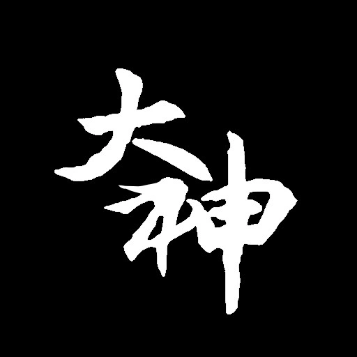 DaShen 大神伺服器
